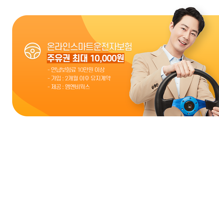 AXA 악사 다이렉트 자동차보험